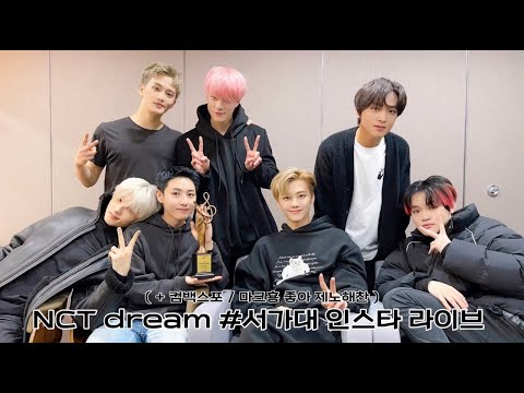 [NCT DREAM] 서가대 드림 인스타라이브 컴백 스포와 형아조아 드림이들 (feat.요드림 쩗쭓짧)