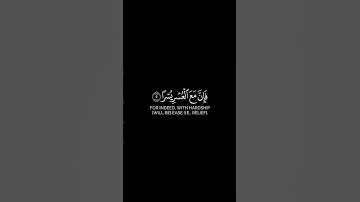 كرومات قرآن شاشة سوداء ( ألم نشرح لك صدرك ) قرآن كريم سورة الشرح..فارس عباد