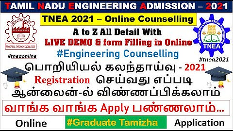 How to Apply TNEA Counselling 2021 Online Application Process | Tamil Nadu Engineering Admission