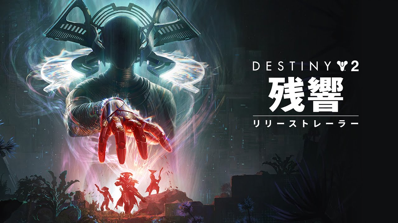 今週のDESTINY – 2024年6月13日 | Bungie.net