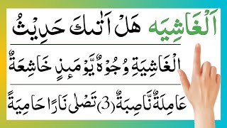 surah ghashiya | surah gashiya | Ahmed Rayees | buraq | beautiful recitation of quran | Quran .