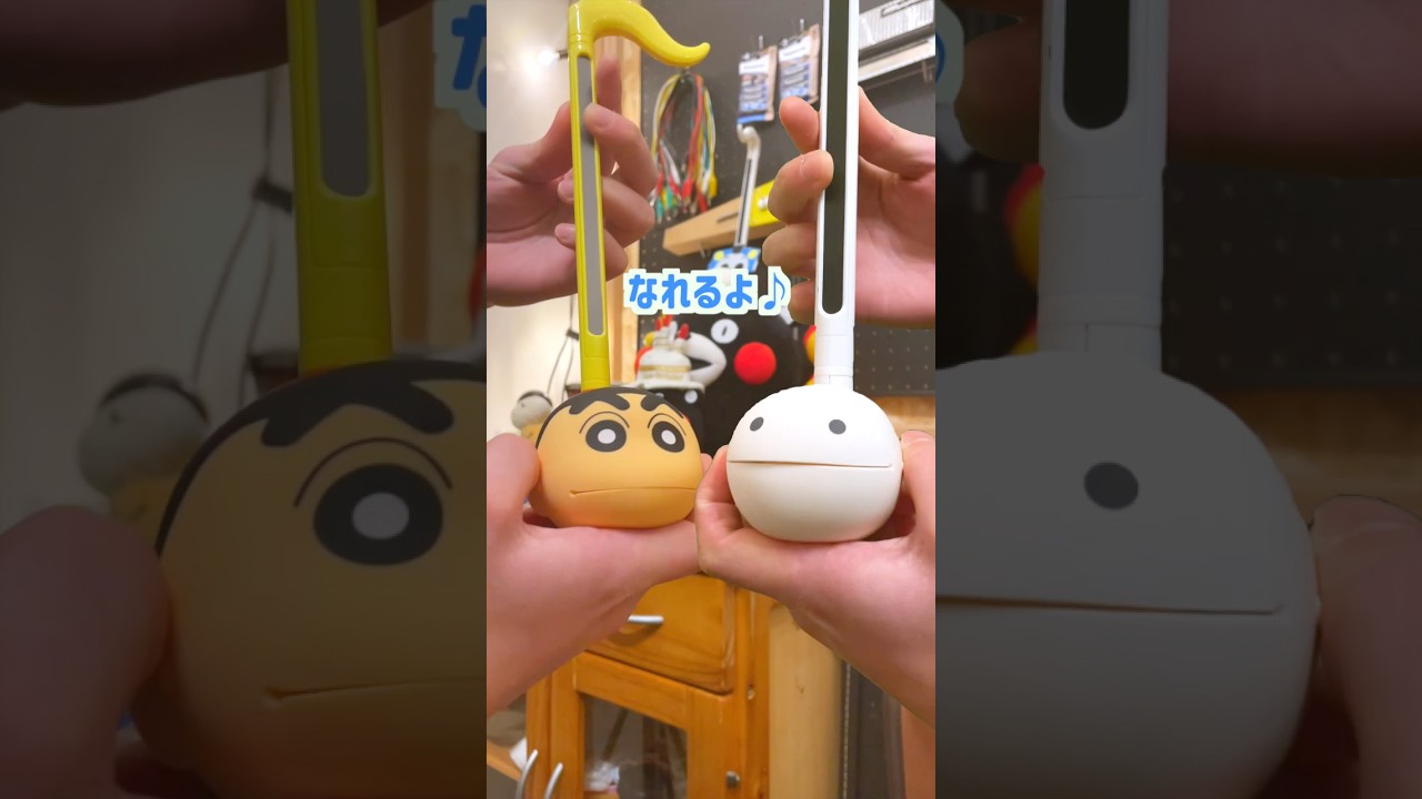 しんちゃんのオタマトーンだｿﾞ！