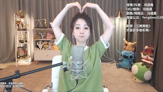 冯提莫《梦的游戏》