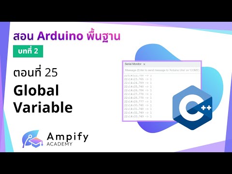 ตอนที่ 25 Global Variable - สอน Arduino จากมือใหม่สู่มือโปร