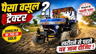 Sonalika 745 III Gold Review 💥 | किसान पूछते हैं ये सवाल! Full Details Inside 🚜