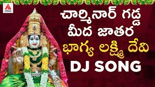 Bhagyalakshmi Devi Devotional Songs | Charminar Gadda Meeda Jatara DJ Song | Amulya DJ Songs