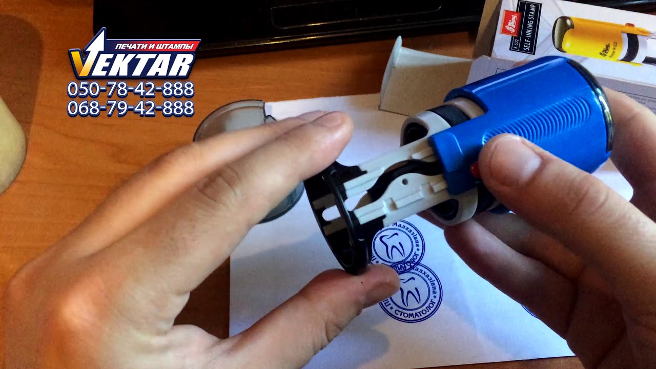 Печать врача стоматолога - YouTube