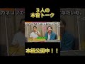 【コラボ】恋愛価値観バラバラ?!みっつん×木本奏太×コッフェの赤裸々トーク!“愛”を語ったらまさかの展開に… #LGBTQ #ALLY #同性カップル #ゲイカップル#元警察官