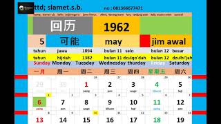 完整的 1962 年日历 - Wánzhěng De 1962 Nián Rìlì - Weton - Pasar - Pawukon - Javanese Hijri Calendar