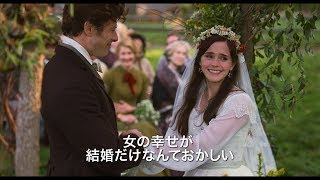 エマ・ワトソンの花嫁姿！『ストーリー・オブ・マイライフ／わたしの若草物語』予告編