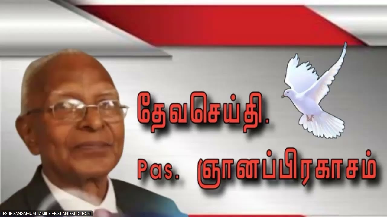 தேவசெய்தி/தேவசித்தத்தை அறிவது எப்படி?தேவஇரக்கத்தை பெறுவது எப்படி?கர்த்தருடைய கட்டளைகளின்படி நடக்கும்