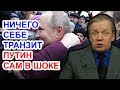 Путинский транзит в тупике. Аарне Веедла