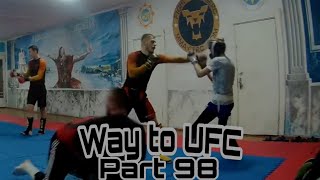 Way to UFC. Part 98. Спаринг №24-25