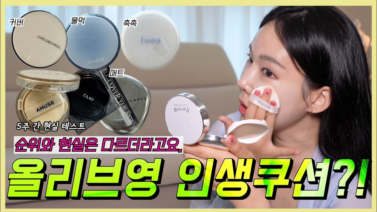 YouTube thumbnail, 림온 RIMON