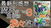 漫画最新刊 冒険家になろう スキルボードでダンジョン攻略 感想 4巻 Youtube 漫画最新刊 冒険家になろう スキルボードでダンジョン攻略 感想 4巻 Youtube