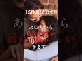 【15秒だけ聴いて！！】聴くだけで、大好きなあの人から涙が出るほどの嬉しい連絡がきたり、告白される曲です。SNSでも「本当に連絡が来た！」と話題になった曲♪#復縁 #恋愛 #ツインレイ #婚活