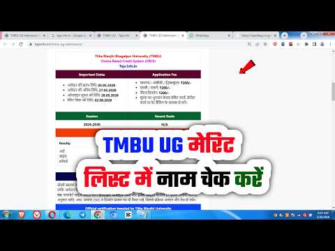 tmbu ug merit list 2026, tmbu ug admission first merit list 2026, 1st list download link, bhagalpur