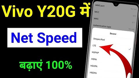 how to increase net speed in vivo y20g | vivo y20g me net speed kaise badhaye 2021