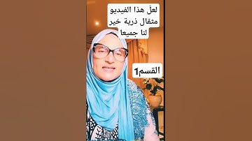 تحسين تلاوة بداية سورة الزلزلة #تونس #wafa_jallouli #العرب #اكسبلور