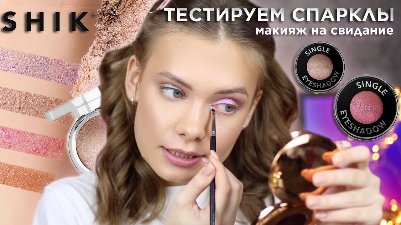 Shik single eyeshadow свотчи. красная пудра щек. Shik тени спарклы. Shik sparkle capella. Shik sparkle.