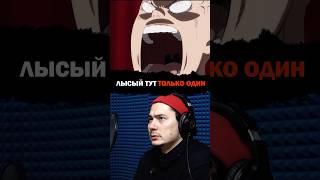 Лысый из Onepunchman | Озвучиваю Геноса #никитамоисеев #озвучка #fandub #memes
