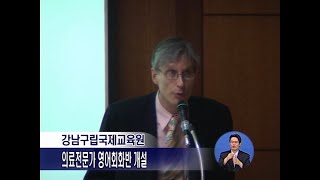 20070608 강남구청뉴스