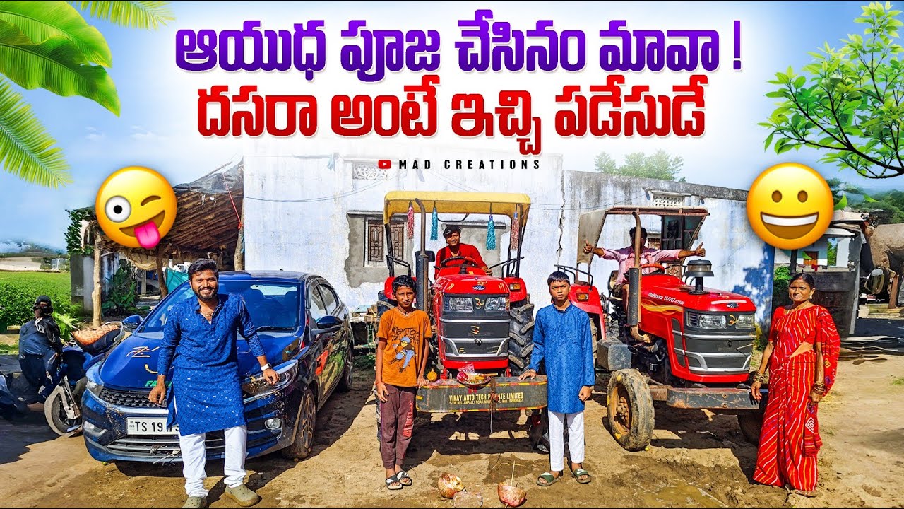 ఆయుధ పూజ చేసినం మావా..🧿 #madcreations #tractorvideo