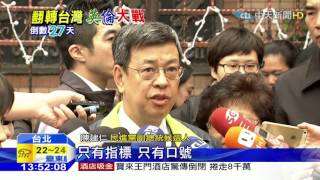 20151220中天新聞 批藍營長照像隔離麻瘋病患 陳建仁道歉
