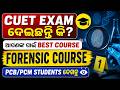 CUET -2026//FORENSIC ADMISSION//ELGIBILITY//FEES//CUT-OFF