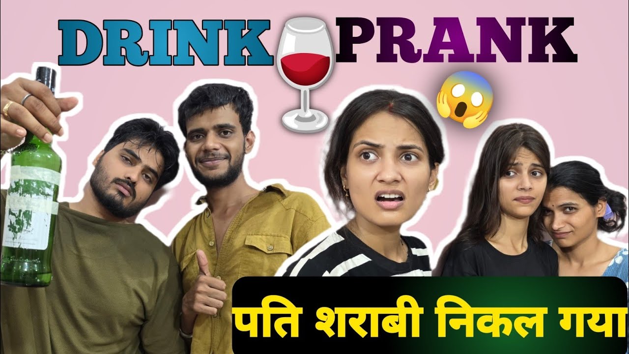 Drink Prank On Wife😲| प्रिया घर छोड़ कर जाने लगी 😭| Epic Reaction 😱|   #prank