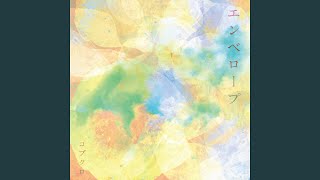 Download Lagu Envelop (Instrumental) MP3