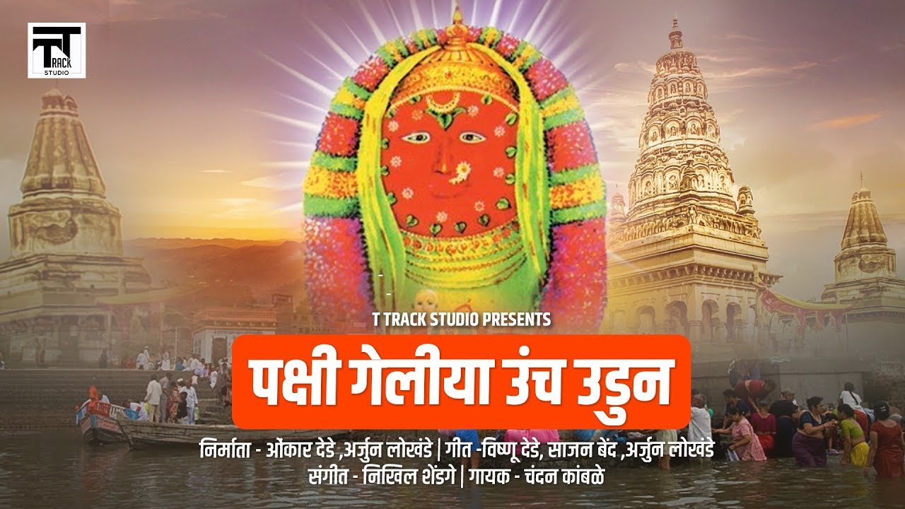 Pakshi Gelay Unch Udun l Original Video Song By Chandan Kamble 2018 Sad Song