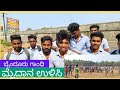ಬೈಂದೂರು  ಗಾಂಧಿ ಮೈದಾನ ಉಳಿಸಿ: ವಿದ್ಯಾರ್ಥಿಗಳ ಆಕ್ರೋಶ/byndoor campus ground