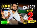 LED bulb se battery charge Kare do minut mein || battery charge kaise karen 100% working