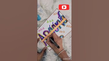 lettering art::name design #name #apoorva#calligraphy #lettering #shorts