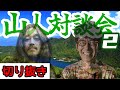 山人対談会 【切り抜き2】安中ヘルメットプロジェクト 茂木洋晃 G-FREAKFACTORY 富所哲平 アンカンミンカン 太田市新田商工会青年部 シビックプライド 群馬県
