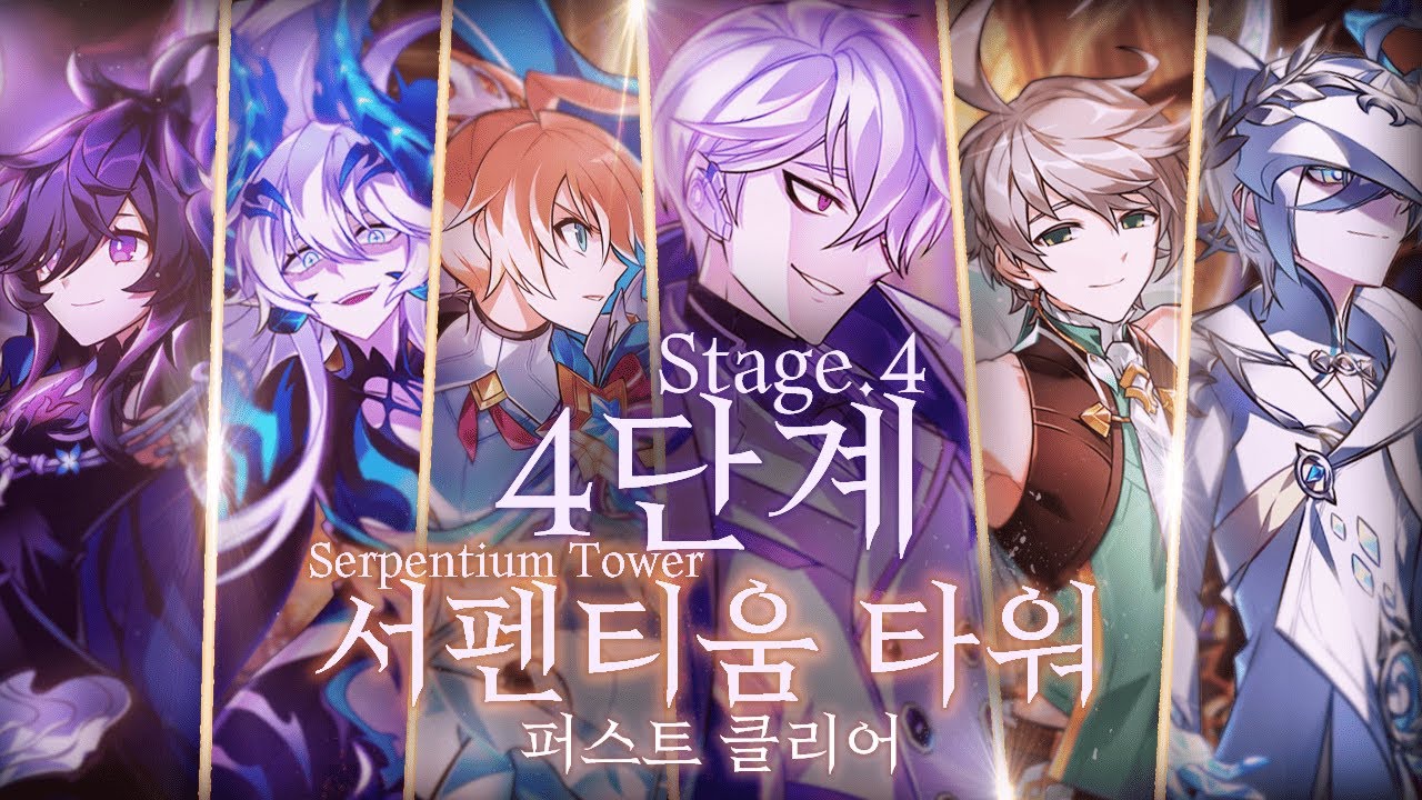 Elsword KR/엘소드] 서펜티움 타워 4단계 클리어/Serpentium Tower 20-4 Lv.4 Clear