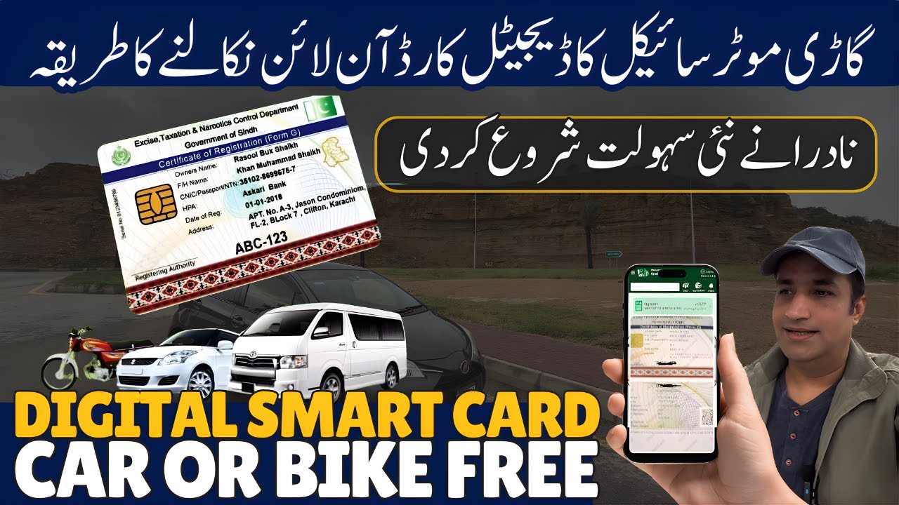 How to Download Digital Vehicle Registration Cards Online From Nadra Pak ID App
