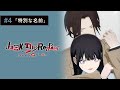 【4話】Jack the Reaper