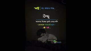 #Amake Partei Hobe😔🫶