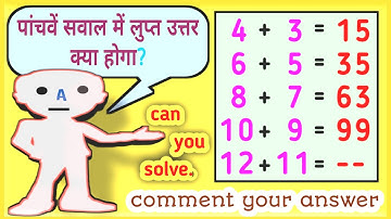 missing number box reasoning | gk maths | what