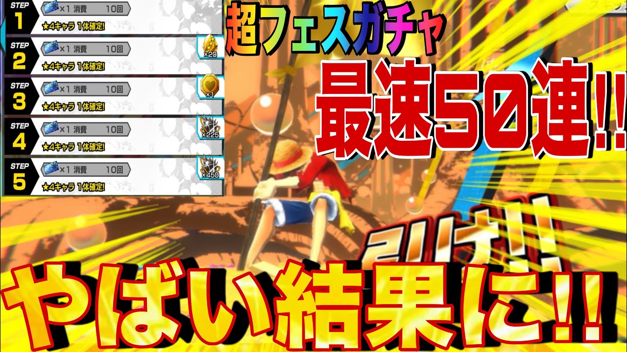 最速で全部回した結果‼︎【バウンティラッシュ】