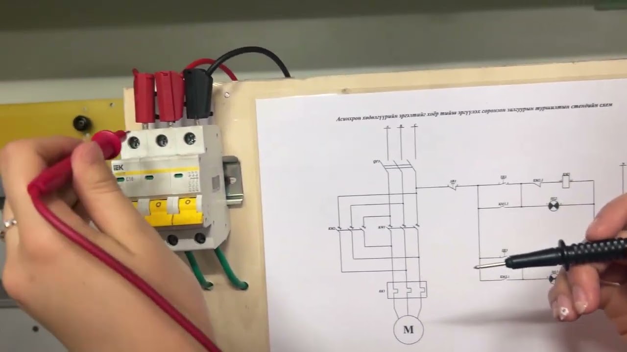 Асинхрон хөдөлгүүрийн эргэлтийг 2 тийш эргүүлэх соронзон залгуурын схем