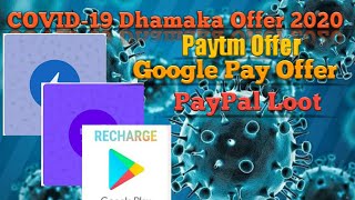 COVID-19 Dhamaka Offer 2020|Google Pay New Scratch Card Offer|Paytm Recharge Offer|PayPal CashBack|