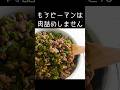 おかずは全部これ！【肉みそピーマン】肉詰めせず超簡単！#作り置き #ピーマン #簡単レシピ