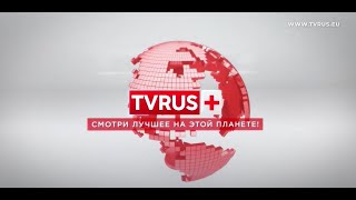 ВНИМАНИЕ! Телеканал TVRUS PLUS перешёл на новый формат вещания!