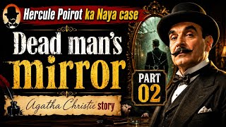 मरे हुए आदमी का शीशा । Dead man's mirror Agatha Christie story in hindi