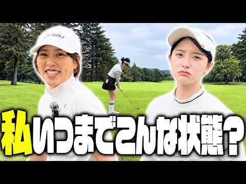 私っていつまでこんな状態なんですかね…？