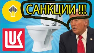 Последствия санкций на три года