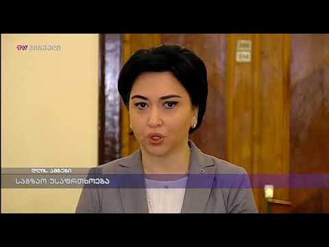 საგზაო უსაფრთხოება